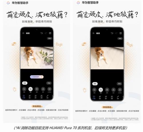  HUAWEI Pura 70系列搭载HarmonyOS 4.2，玩转小艺AI智慧体验！