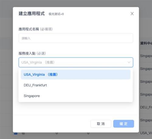 EngageLab AppPush引入全封装语音播报SDK