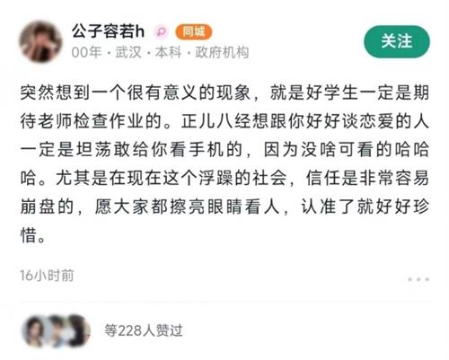  手机成恋爱“试金石”？青藤之恋揭示年轻人恋爱观