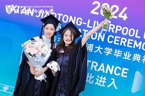 西交利物浦大学举办2024硕博毕业典礼 2300余名研究生开启人生新篇章