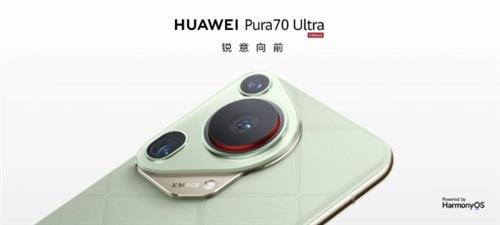 HUAWEI Pura系列“纯粹”定义 HarmonyOS 4.2“漂亮”出街