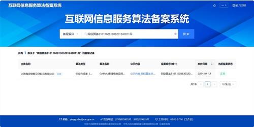 CeMeta森宇宙自研AI生图算法通过国家网信办算法备案