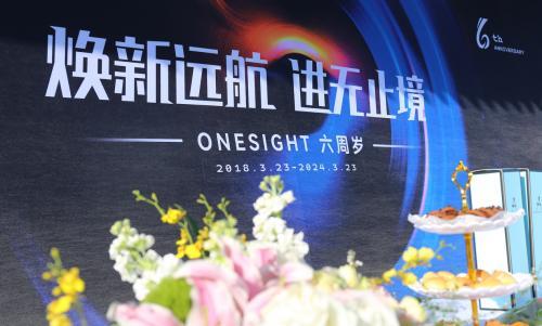  焕新远航，进无止境：OneSight踔厉六载，赋能品牌出海数字化进程