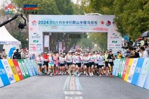  奔跑,在蜜桃小镇!2024惠山文商旅集团阳山半程马拉松鸣枪起跑