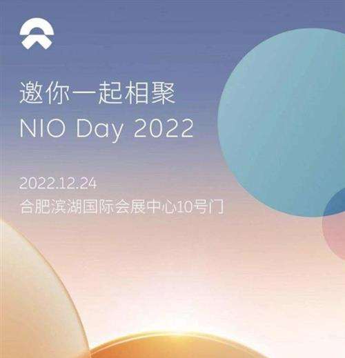 基于NT2.0平台研发，第二代蔚来ES8将在2022 NIO Day上发布