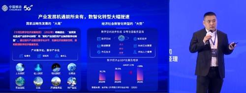 中移物联网陈宇恒：5G智慧园区赋能产业价值重塑