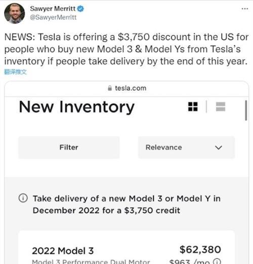 特斯拉Model 3/Y在美国降价，降幅约合人民币2.6万元