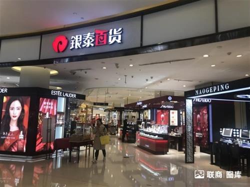 杭州永旺梦乐城闭店消杀3日 城西银泰城今日延迟营业