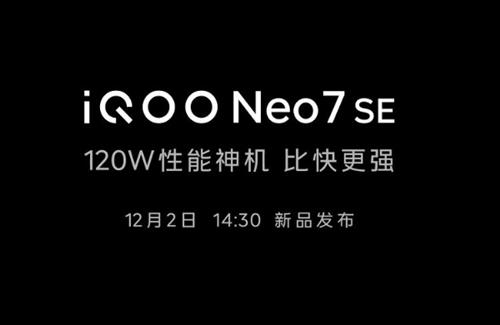 iQOO Neo7 SE手机官宣，12月2日发布，首发天玑8200处理器