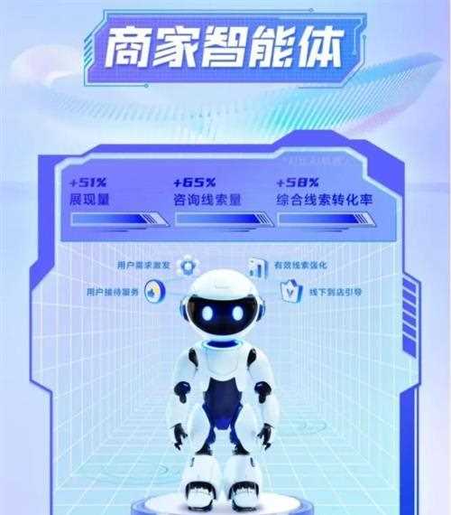 “养成系”商家智能体，经营新增长藏在大模型里