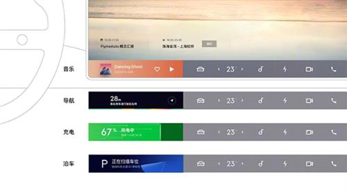 魅族FlymeAuto公布设计细节 基于Alive Design理念打造