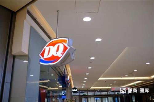 DQ冰淇淋中国首家汉堡店将于7月开业