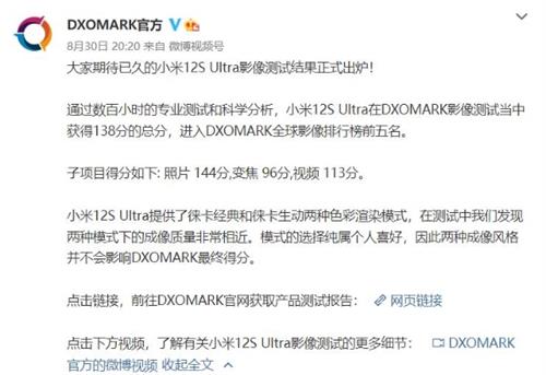 雷军看了都沉默 DXOMARK公布小米12S Ultra影像成绩