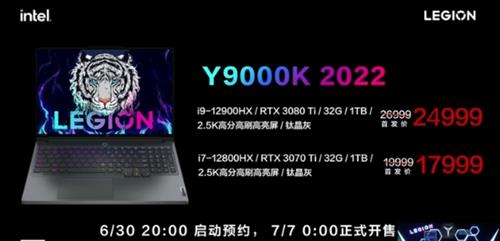 联想拯救者Y9000K发布：搭载12代酷睿可超频版+RTX 3080Ti