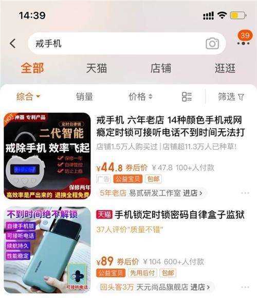 为戒掉手机，年轻人花费百元买“手机隔离盒”…… 