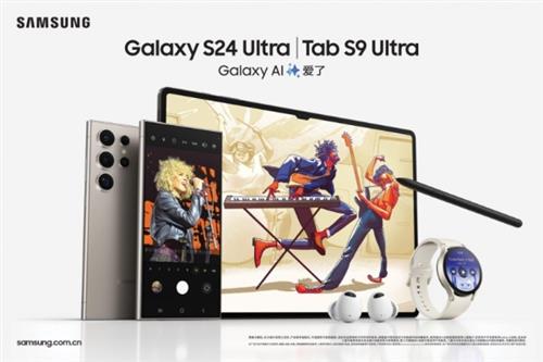  职场心仪办公好物 三星Galaxy Tab S9系列女神节值得拥有 