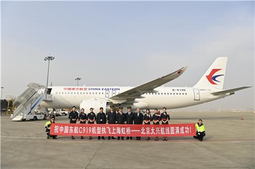 大飞机展翼新国门，东航C919首次执飞上海虹桥—北京大兴航线