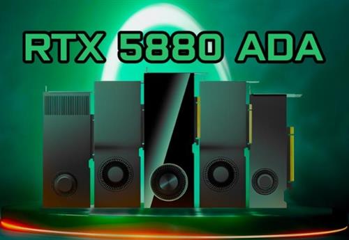 英伟达RTX 5880 Ada专业卡曝光：或为中国市场而生