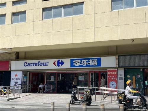 调整关店？名存实亡？ 家乐福在京已无营业门店