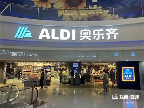 ALDI奥乐齐上海浦东双店同开