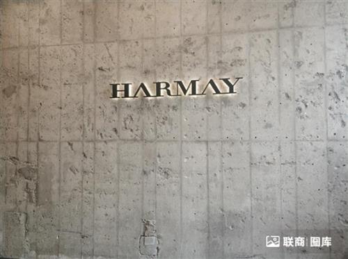 HARMAY话梅杭州首店闭店，营业不到两年