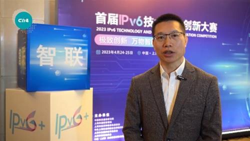 中国信通院廖运发：IPv6是数字时代必不可缺的联接底座