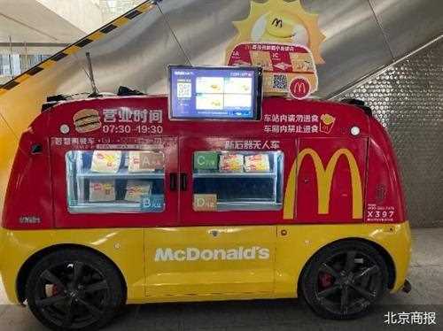 快餐店、无人车、包子铺进驻地铁站 北京早餐市场生变