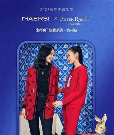 NAERSI×PeterRabbit比得兔全国快闪巡展上海站——启耀新年，重逢童梦乐园