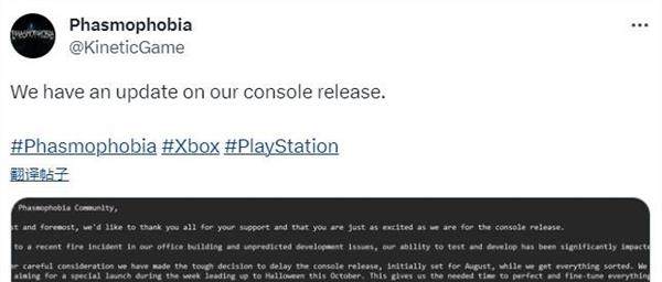 《恐鬼症》主机版宣布跳票 2023年10月发售