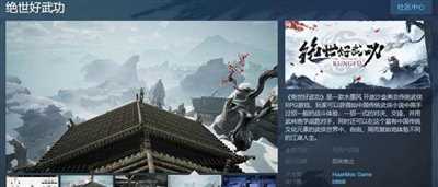 《绝世好武功》8月30日EA发售 国区售价58元