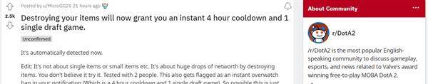《DOTA2》现在A掉多个装备将受到严重惩罚