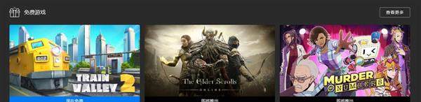 Epic喜加一：《上古卷轴OL/The Elder Scrolls Online》免费领！