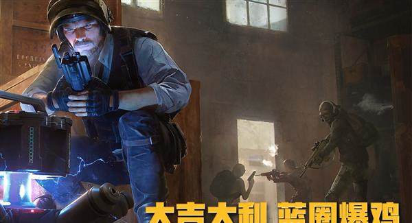 绝地求生蓝圈攻防怎么打？pubg篮圈攻防模式玩法攻略