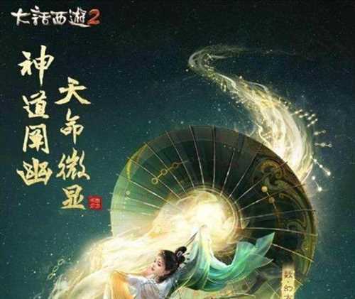 九宫探万象，龙图极幻方！《大话西游2》数神兽幻方惊喜亮相！