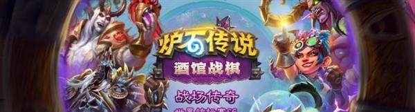 战场传奇世界锦标赛S6国服预选赛9月12日开赛！