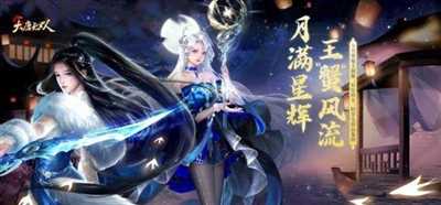 新门派星耀仲夏《大唐无双》新服预约有福利