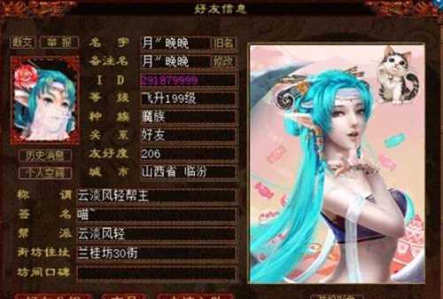 《大话西游2》美女帮主心灵手巧用笔画出无限热爱