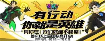 《街头篮球》SFSA全民召集令过一轮抽稀有欢乐联赛季启动