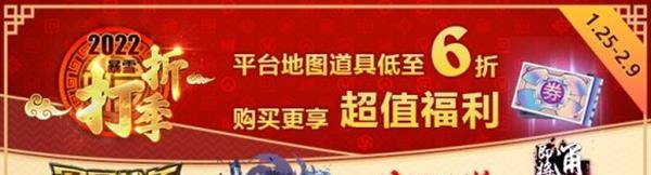 2022暴雪打折季《魔兽争霸官方对战平台》专场有惊喜四大地图齐送豪礼