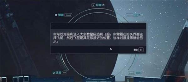 星空starfield精准一击任务怎么做星空starfield精准一击任务矿场停靠方法