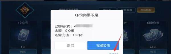 q币怎么给别人充点券