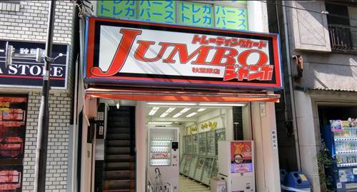 日本秋叶原卡牌店：宅男不洗澡体味重 不除臭不准进店