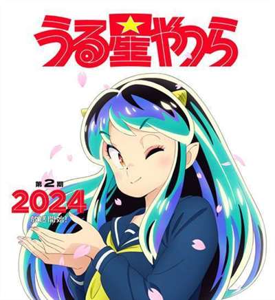 《福星小子》新作动画第二季宣布2024年开播 JK拉姆视觉图公开