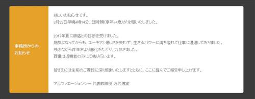 《杰克奥特曼》乡秀树饰演者团时朗去世 享年74岁