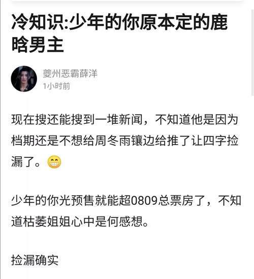 易烊千玺捡漏鹿晗？《陈情令》叒圈钱？安宰贤清空ins；大杨的料；最会捆绑女星翻车；前顶流状态真的下滑了