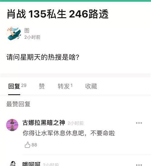 肖战狂买热搜？容祖儿膝盖严重受伤；​朱一龙地位高于白宇？女星用恋情炒作？老鲜肉接戏试水；​复出小花的策略