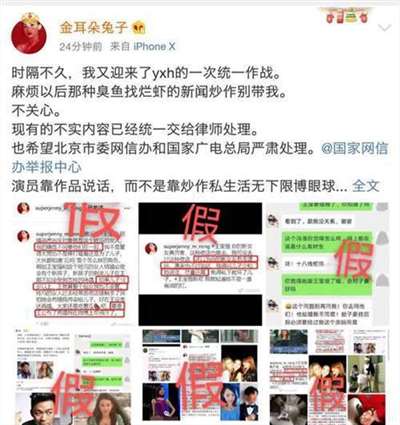 马蓉否认不同意前夫王宝强再婚：炒作别带我