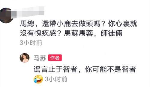 马苏否认带李小璐做头发：谣言止于智者