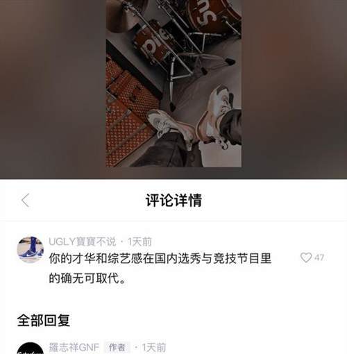 罗志祥风波后回复网友评论曝近况：在反省