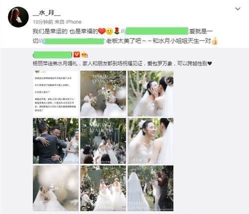 杨丽萍女徒弟水月和同性爱人结婚 水月是谁个人资料介绍